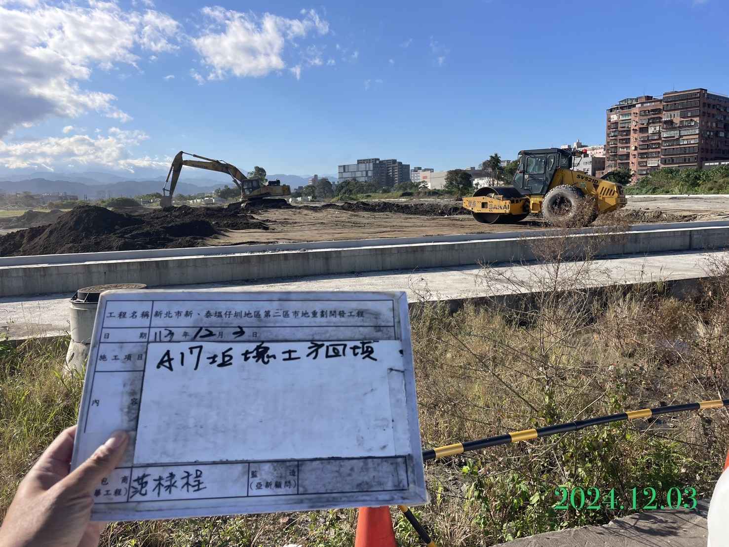 1203-整地土方工程、道路工程、排水工程、共管工程及管理維護(勤前教育) 1203-整地土方工程、道路工程、排水工程、共管工程及管理維護(勤前教育)