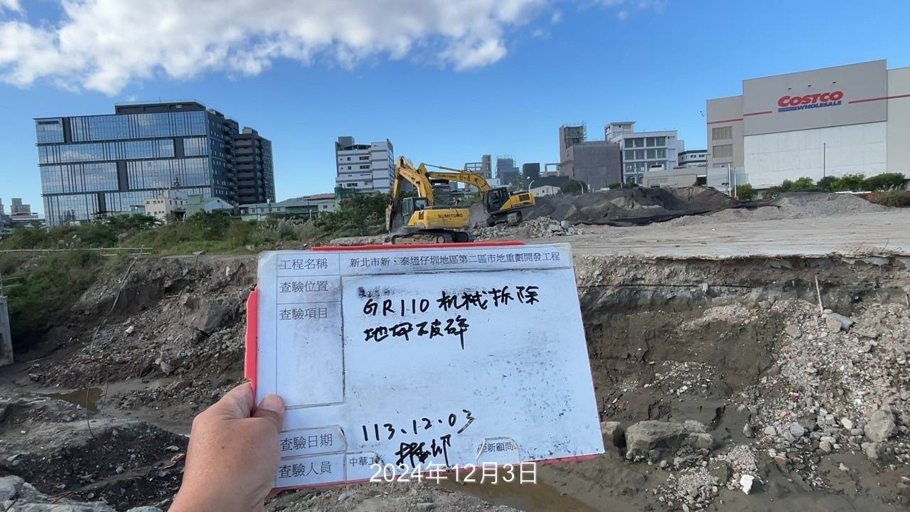 1203-整地土方工程、道路工程、排水工程、共管工程及管理維護(勤前教育) 1203-整地土方工程、道路工程、排水工程、共管工程及管理維護(勤前教育)
