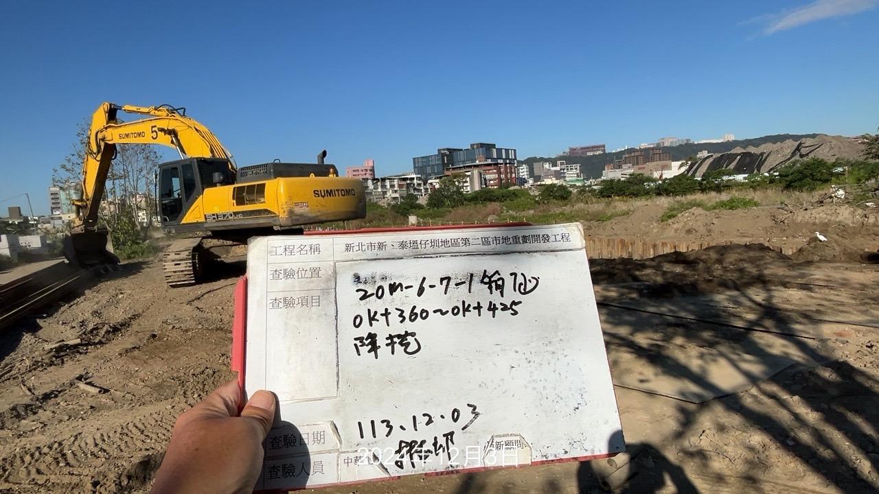 1203-整地土方工程、道路工程、排水工程、共管工程及管理維護(勤前教育) 1203-整地土方工程、道路工程、排水工程、共管工程及管理維護(勤前教育)