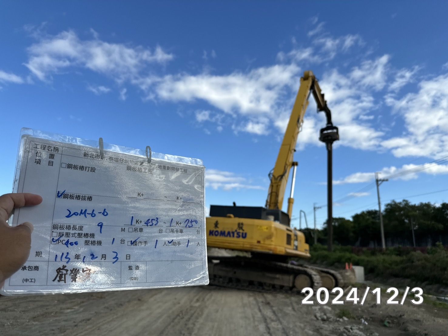 1203-整地土方工程、道路工程、排水工程、共管工程及管理維護(勤前教育) 1203-整地土方工程、道路工程、排水工程、共管工程及管理維護(勤前教育)
