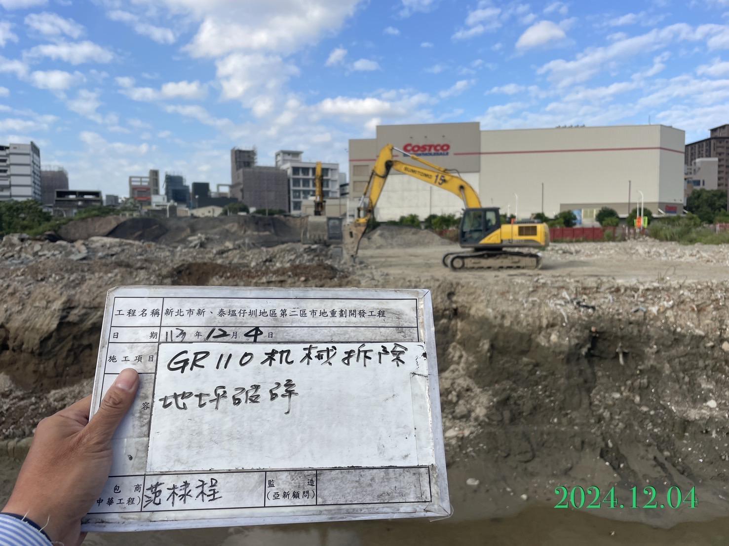 1204-整地土方工程、道路工程、排水工程、共管工程及管理維護(勤前教育)/洗車台管損修復