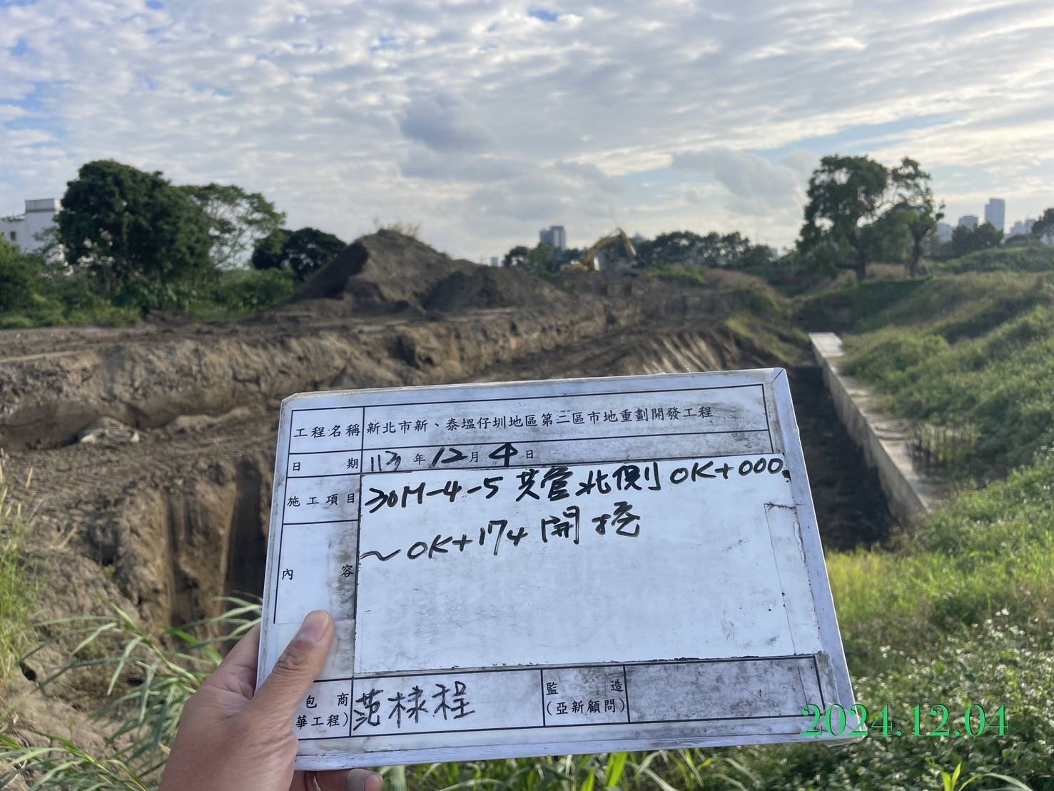 1204-整地土方工程、道路工程、排水工程、共管工程及管理維護(勤前教育)/洗車台管損修復