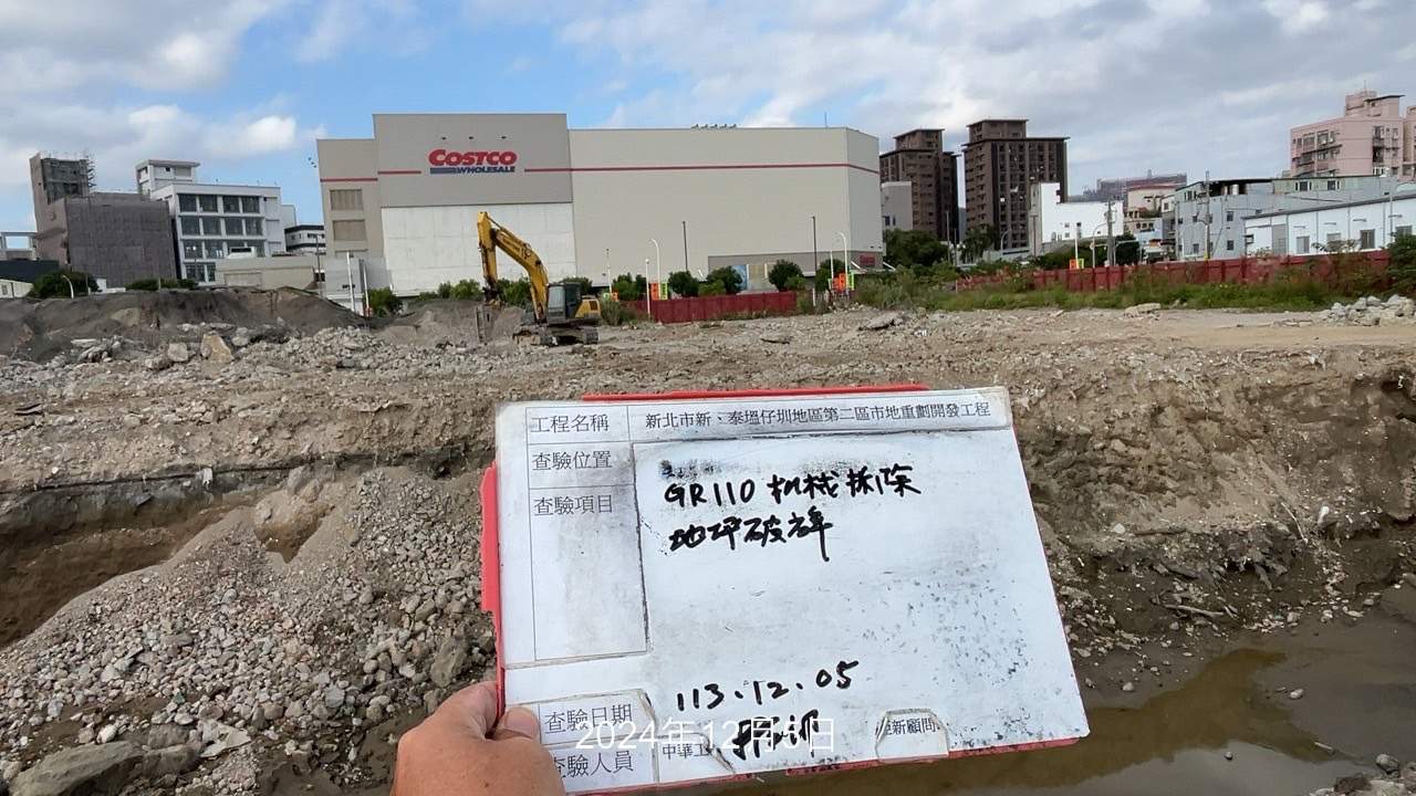 1205-整地土方工程、道路工程、排水工程、共管工程及管理維護(勤前教育)