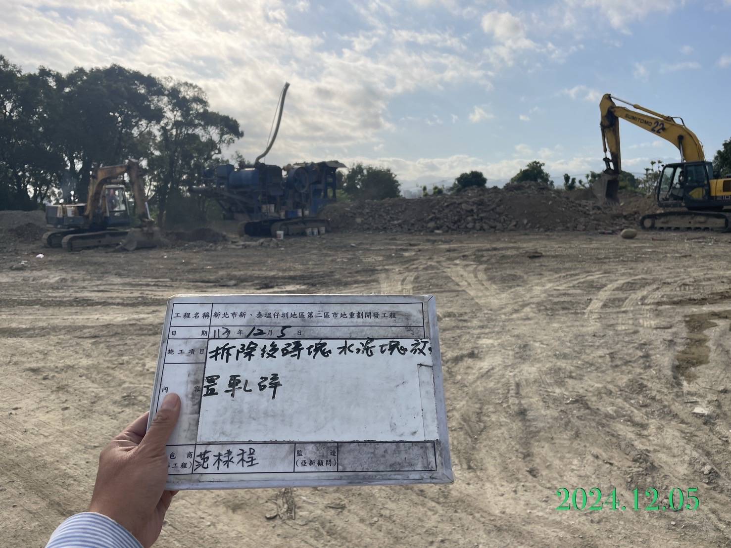 1205-整地土方工程、道路工程、排水工程、共管工程及管理維護(勤前教育)