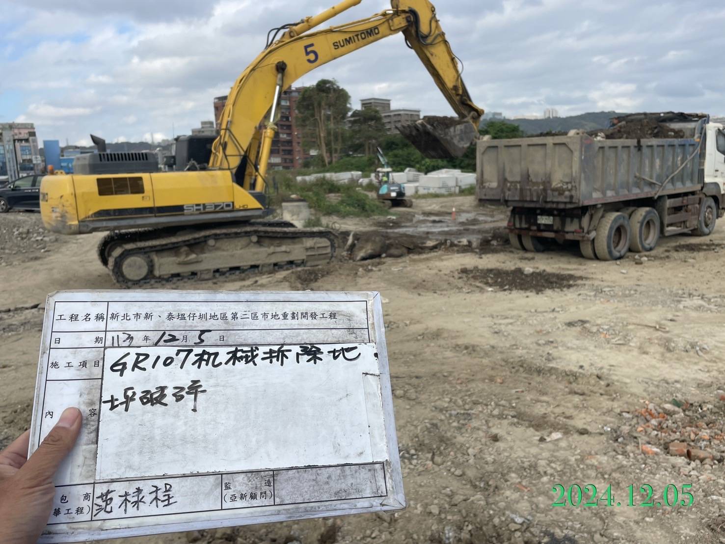 1205-整地土方工程、道路工程、排水工程、共管工程及管理維護(勤前教育)