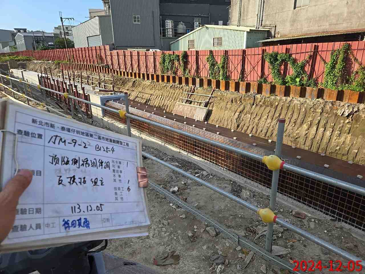 1205-整地土方工程、道路工程、排水工程、共管工程及管理維護(勤前教育)