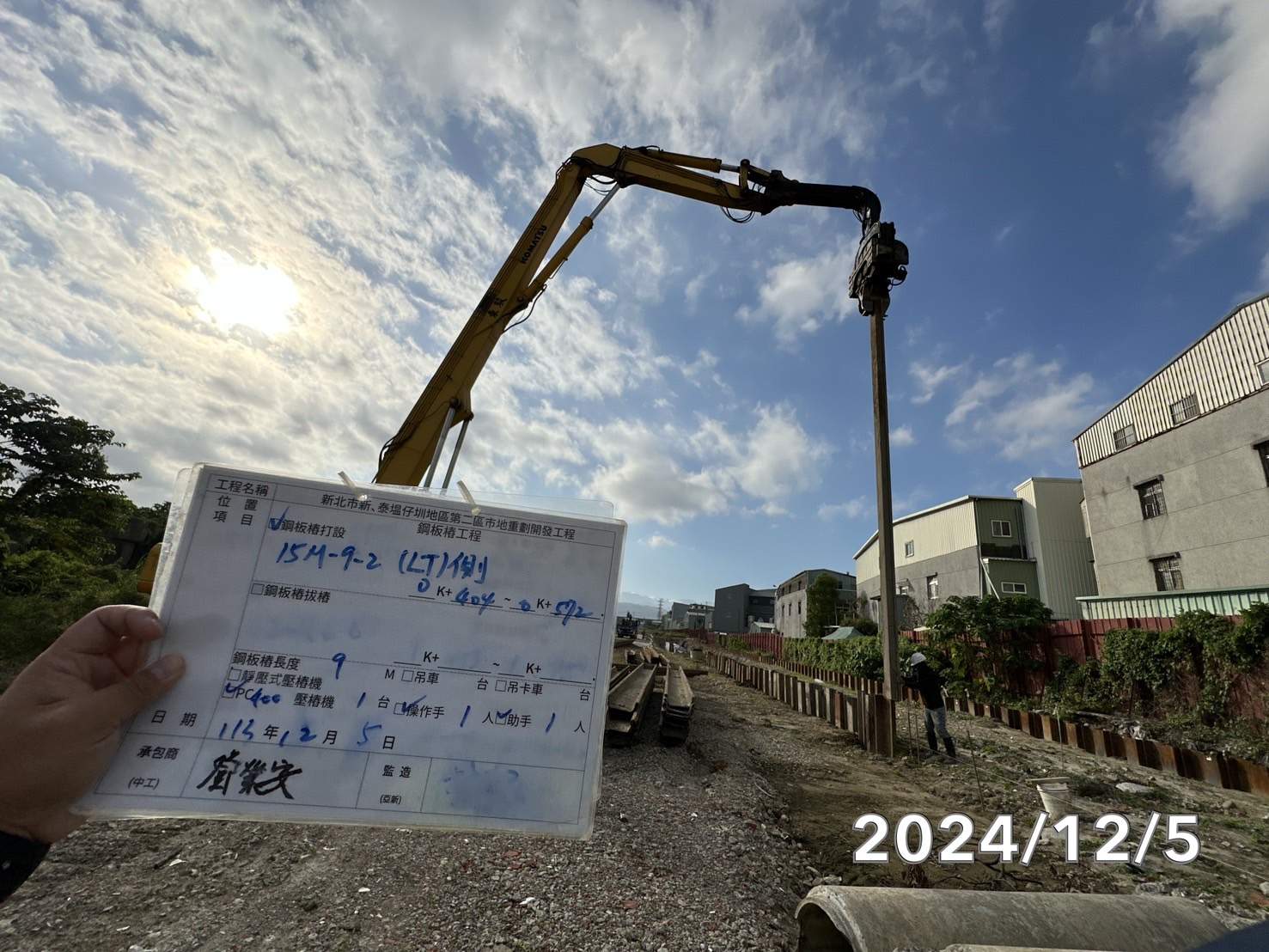 1205-整地土方工程、道路工程、排水工程、共管工程及管理維護(勤前教育)