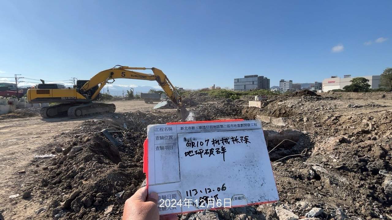 1206-整地土方工程、道路工程、排水工程、共管工程及管理維護(勤前教育) 1206-整地土方工程、道路工程、排水工程、共管工程及管理維護(勤前教育)
