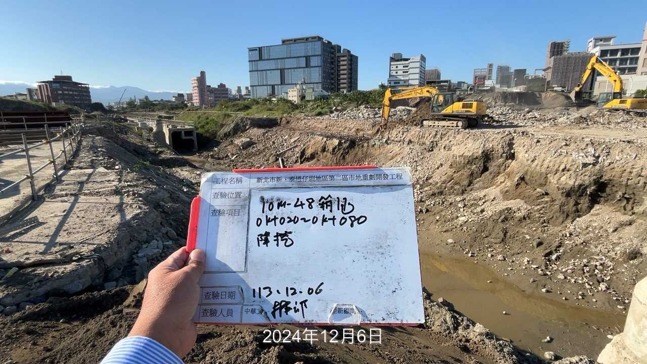 1206-整地土方工程、道路工程、排水工程、共管工程及管理維護(勤前教育) 1206-整地土方工程、道路工程、排水工程、共管工程及管理維護(勤前教育)
