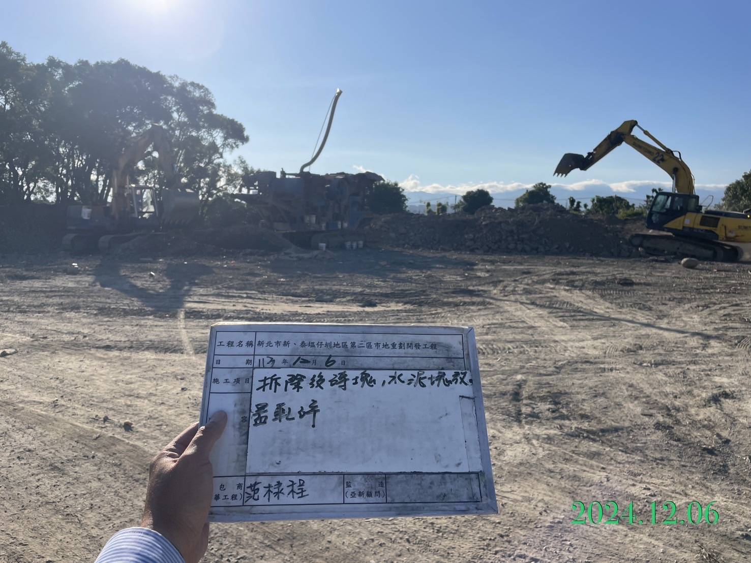 1206-整地土方工程、道路工程、排水工程、共管工程及管理維護(勤前教育) 1206-整地土方工程、道路工程、排水工程、共管工程及管理維護(勤前教育)