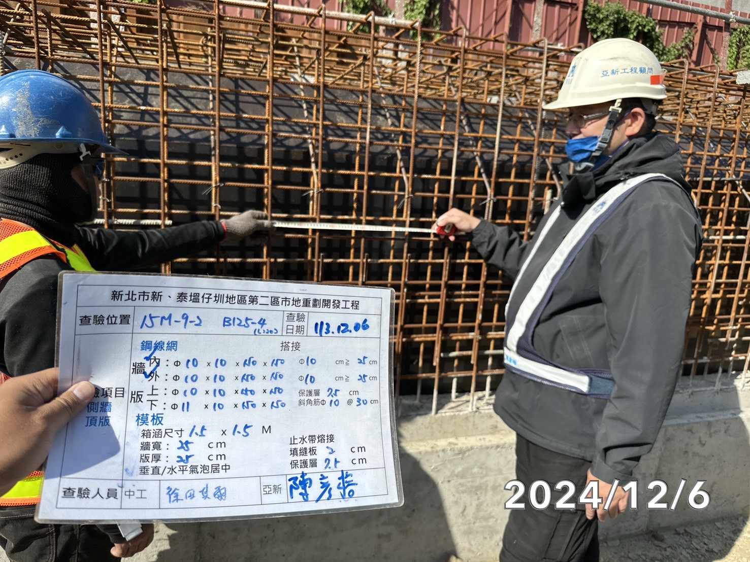 1206-整地土方工程、道路工程、排水工程、共管工程及管理維護(勤前教育) 1206-整地土方工程、道路工程、排水工程、共管工程及管理維護(勤前教育)