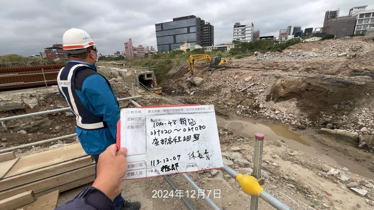 1207-整地土方工程、道路工程、排水工程、共管工程及管理維護(勤前教育)