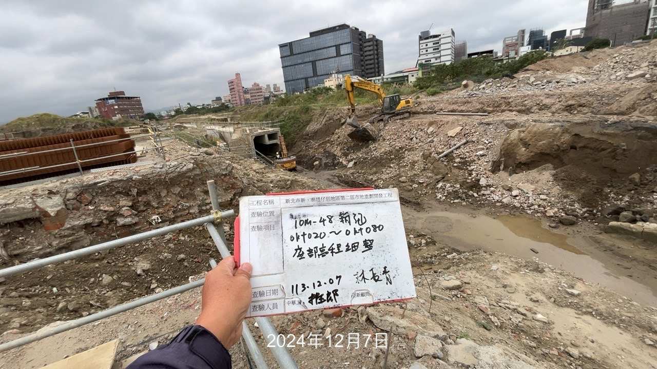 1207-整地土方工程、道路工程、排水工程、共管工程及管理維護(勤前教育)