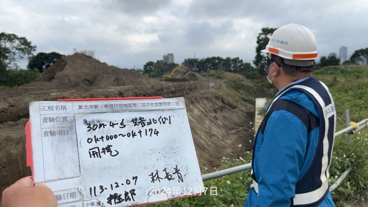1207-整地土方工程、道路工程、排水工程、共管工程及管理維護(勤前教育)