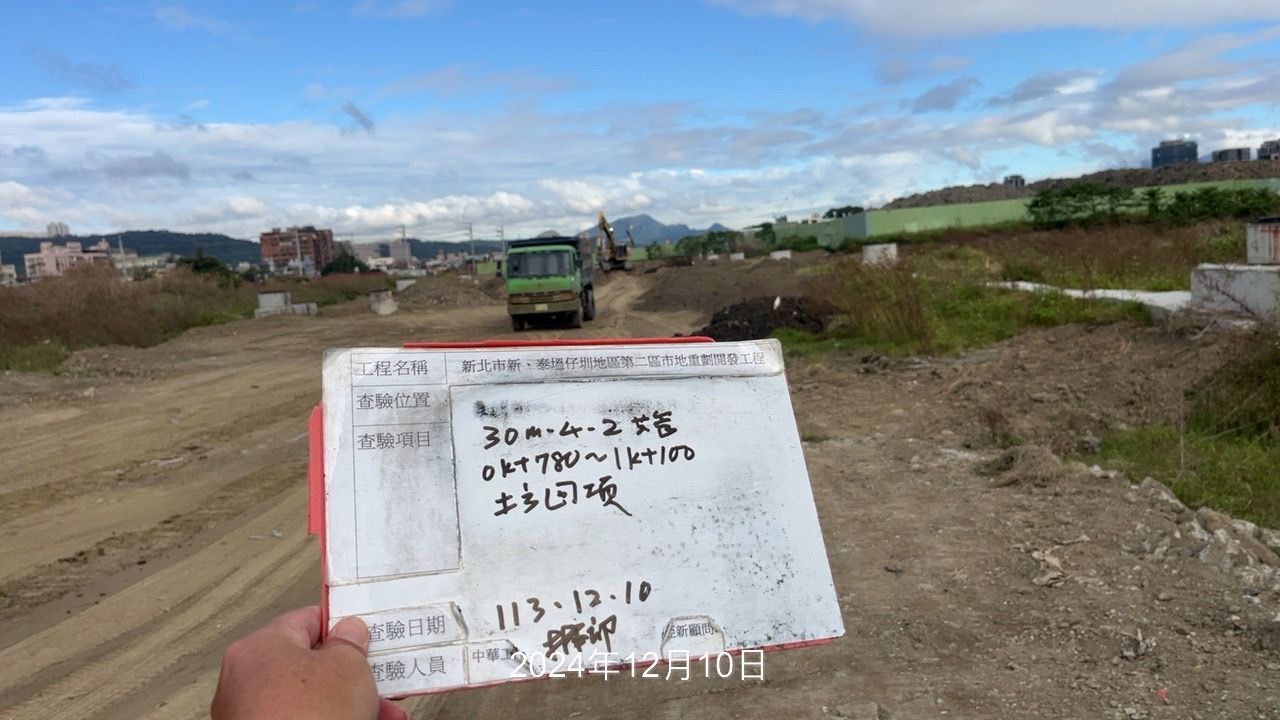 1210-整地土方工程、道路工程、排水工程、污水工程、共管工程及管理維護(勤前教育)