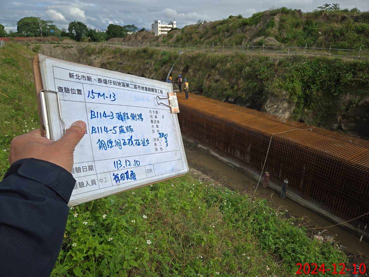 1210-整地土方工程、道路工程、排水工程、污水工程、共管工程及管理維護(勤前教育)