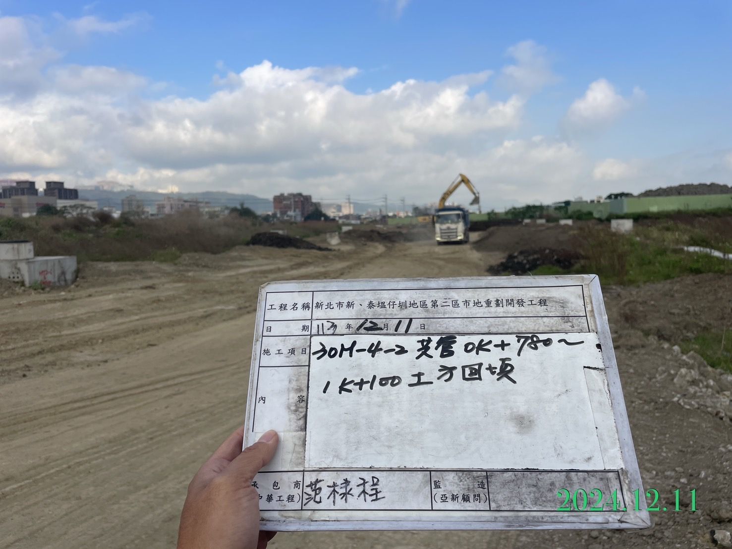 1211-整地土方工程、道路工程、排水工程、污水工程、共管工程、圍籬工程及管理維護(勤前教育) 1211-整地土方工程、道路工程、排水工程、污水工程、共管工程、圍籬工程及管理維護(勤前教育)