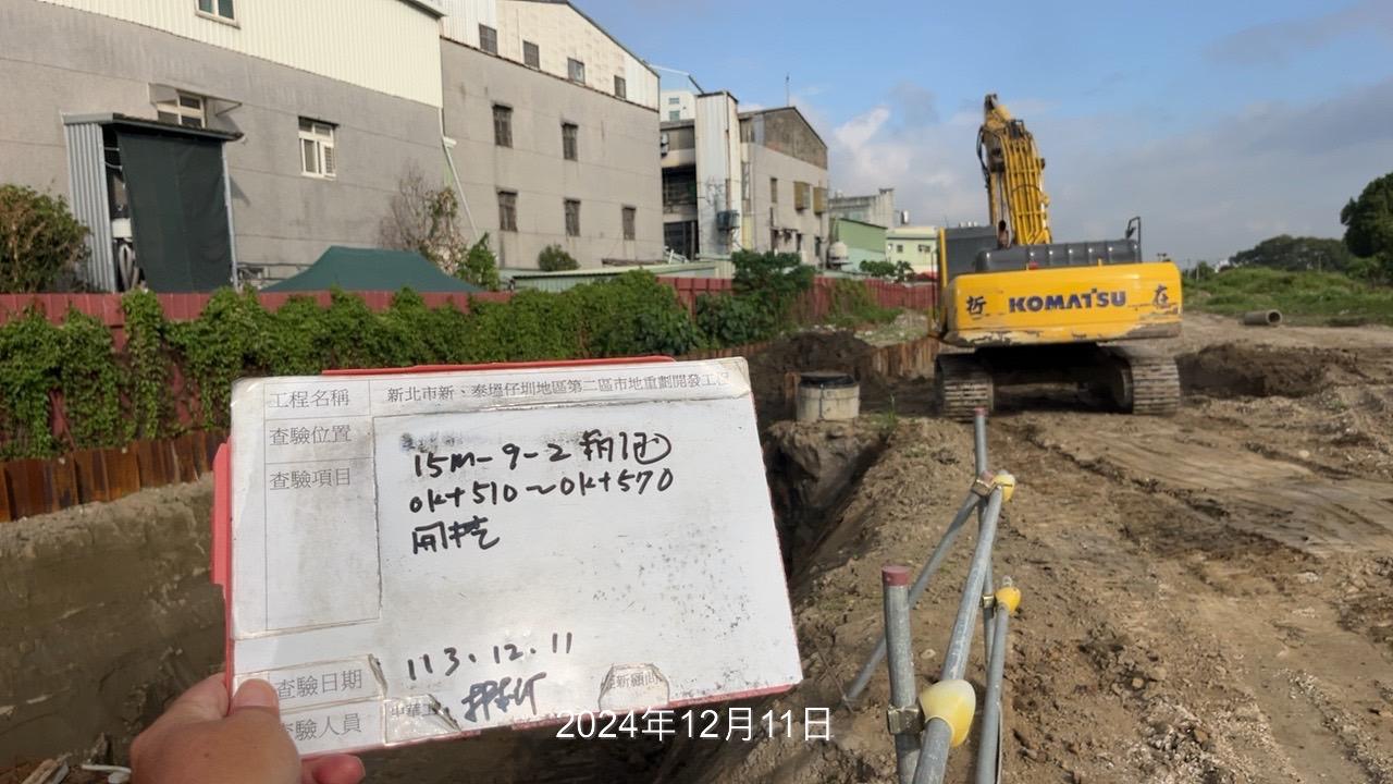 1211-整地土方工程、道路工程、排水工程、污水工程、共管工程、圍籬工程及管理維護(勤前教育) 1211-整地土方工程、道路工程、排水工程、污水工程、共管工程、圍籬工程及管理維護(勤前教育)