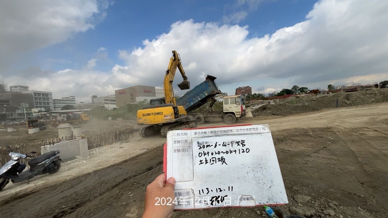 1211-整地土方工程、道路工程、排水工程、污水工程、共管工程、圍籬工程及管理維護(勤前教育) 1211-整地土方工程、道路工程、排水工程、污水工程、共管工程、圍籬工程及管理維護(勤前教育)
