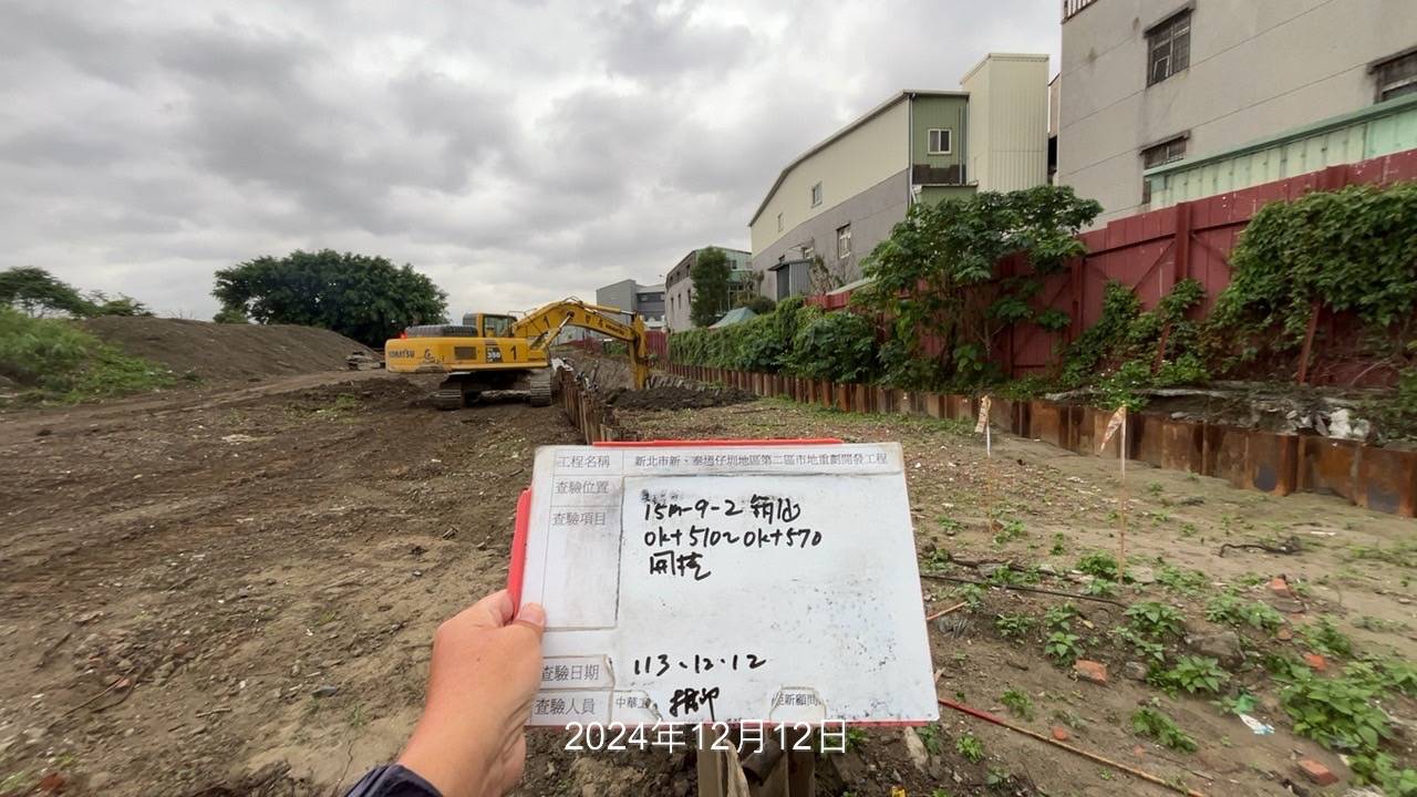 1212-整地土方工程、道路工程、排水工程、污水工程、共管工程、圍籬工程及管理維護(勤前教育)