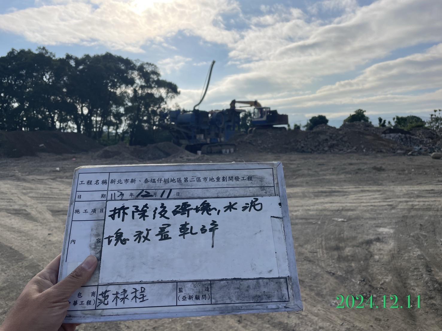 1212-整地土方工程、道路工程、排水工程、污水工程、共管工程、圍籬工程及管理維護(勤前教育)