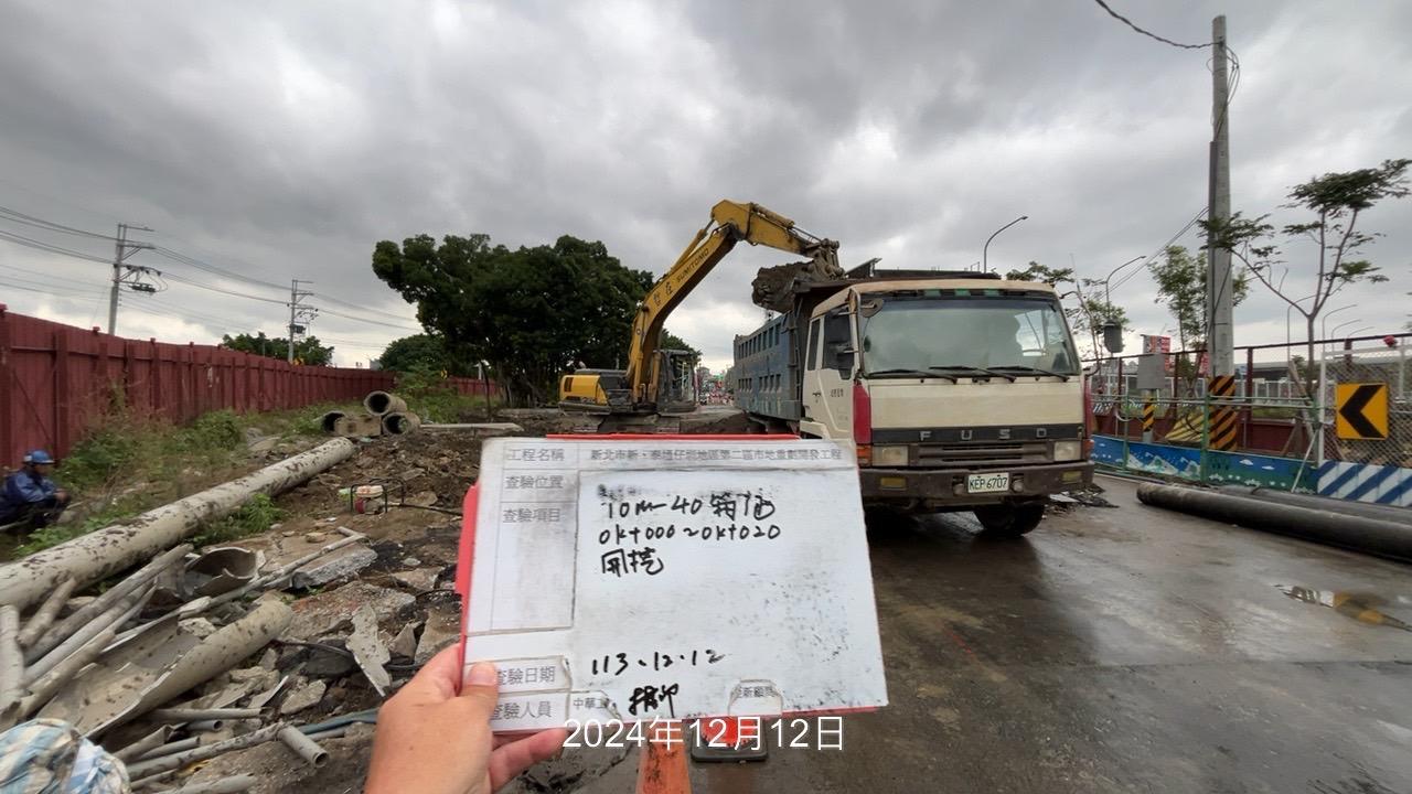 1212-整地土方工程、道路工程、排水工程、污水工程、共管工程、圍籬工程及管理維護(勤前教育)