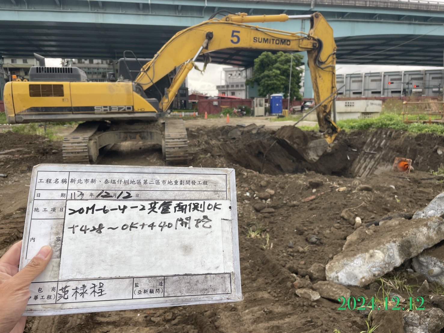 1212-整地土方工程、道路工程、排水工程、污水工程、共管工程、圍籬工程及管理維護(勤前教育)