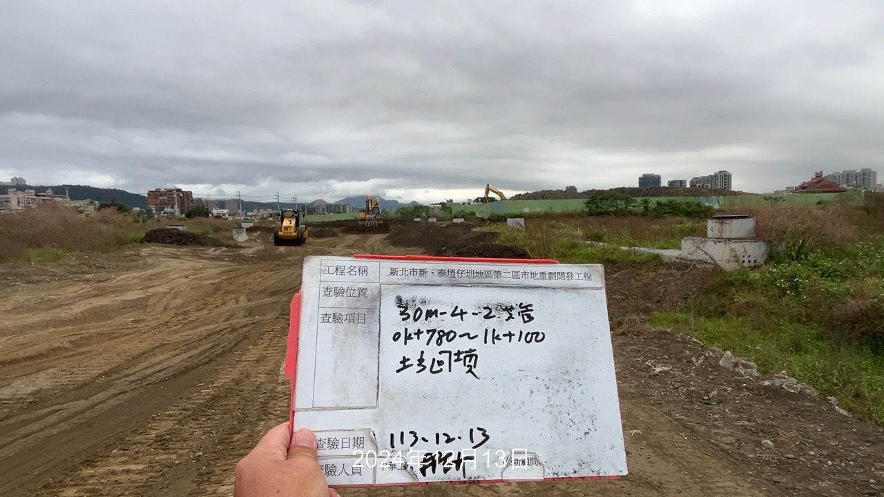 1213-整地土方工程、道路工程、排水工程、污水工程、共管工程及管理維護(勤前教育)