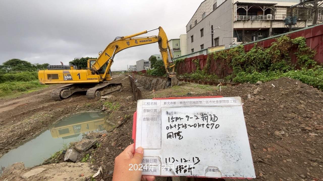 1213-整地土方工程、道路工程、排水工程、污水工程、共管工程及管理維護(勤前教育)