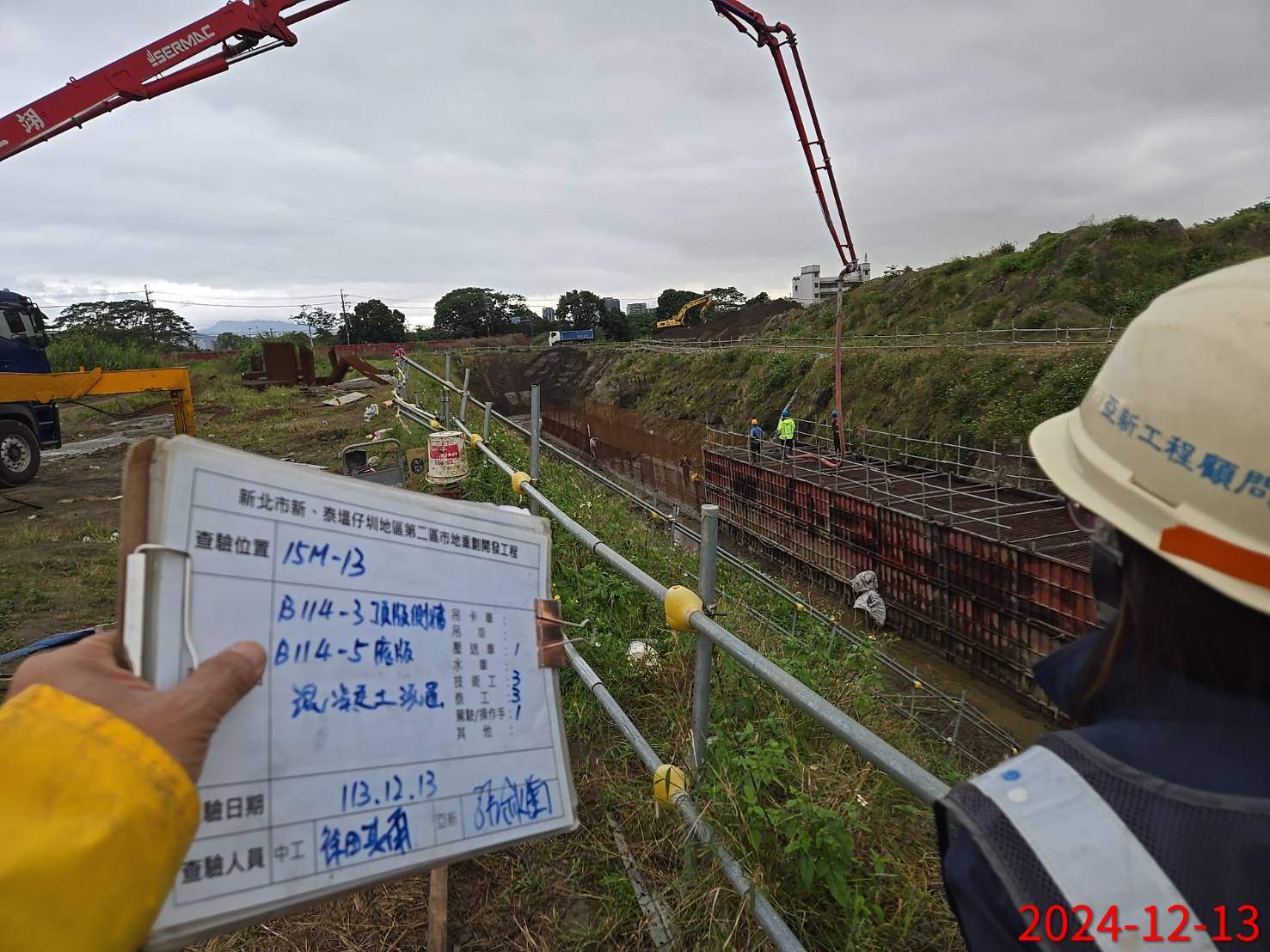 1213-整地土方工程、道路工程、排水工程、污水工程、共管工程及管理維護(勤前教育)