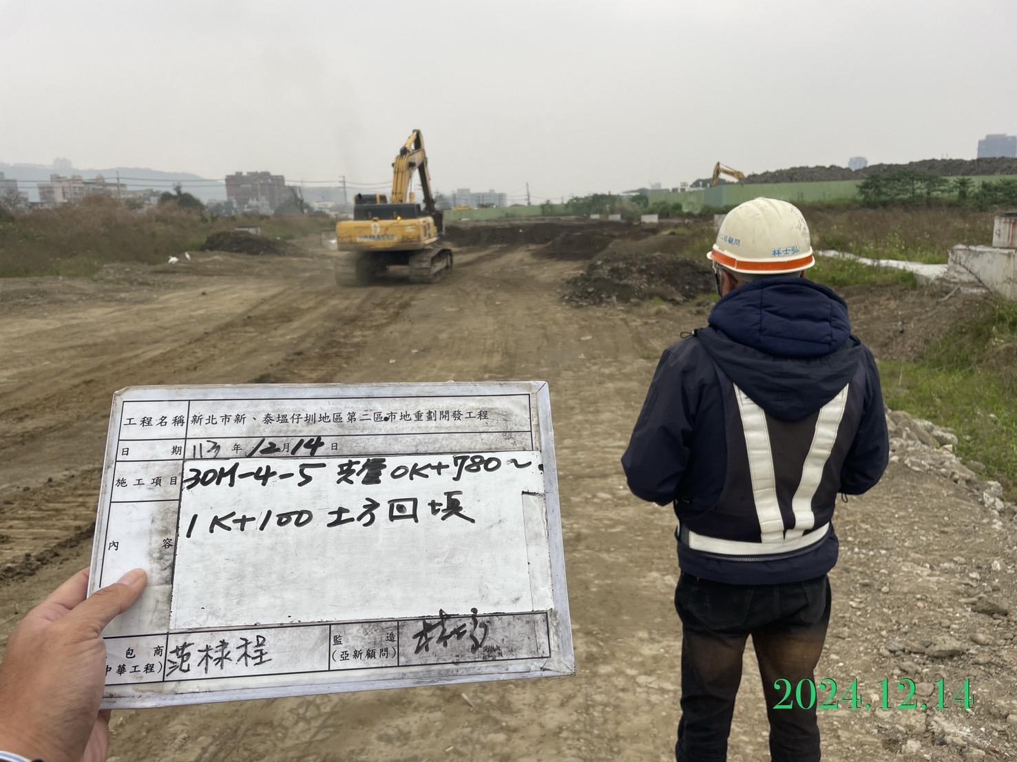1214-整地土方工程、道路工程、排水工程、污水工程、共管工程及管理維護(勤前教育)