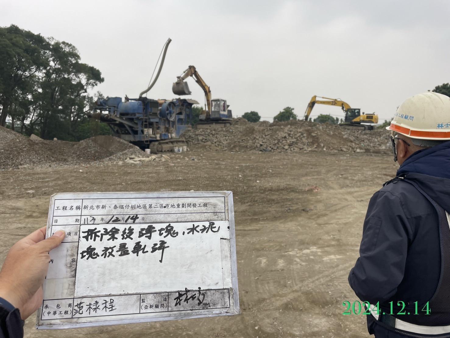 1214-整地土方工程、道路工程、排水工程、污水工程、共管工程及管理維護(勤前教育)