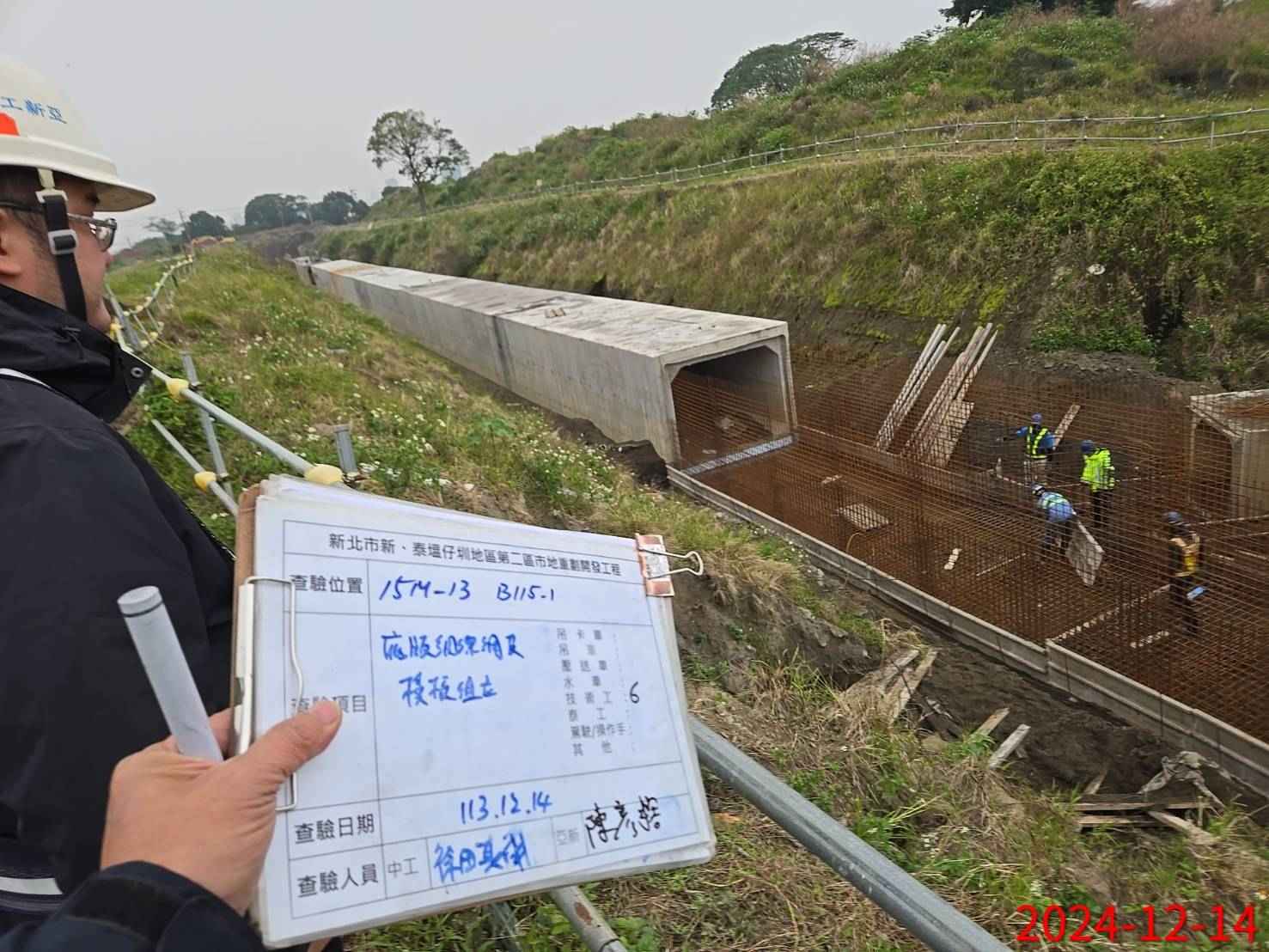 1214-整地土方工程、道路工程、排水工程、污水工程、共管工程及管理維護(勤前教育)
