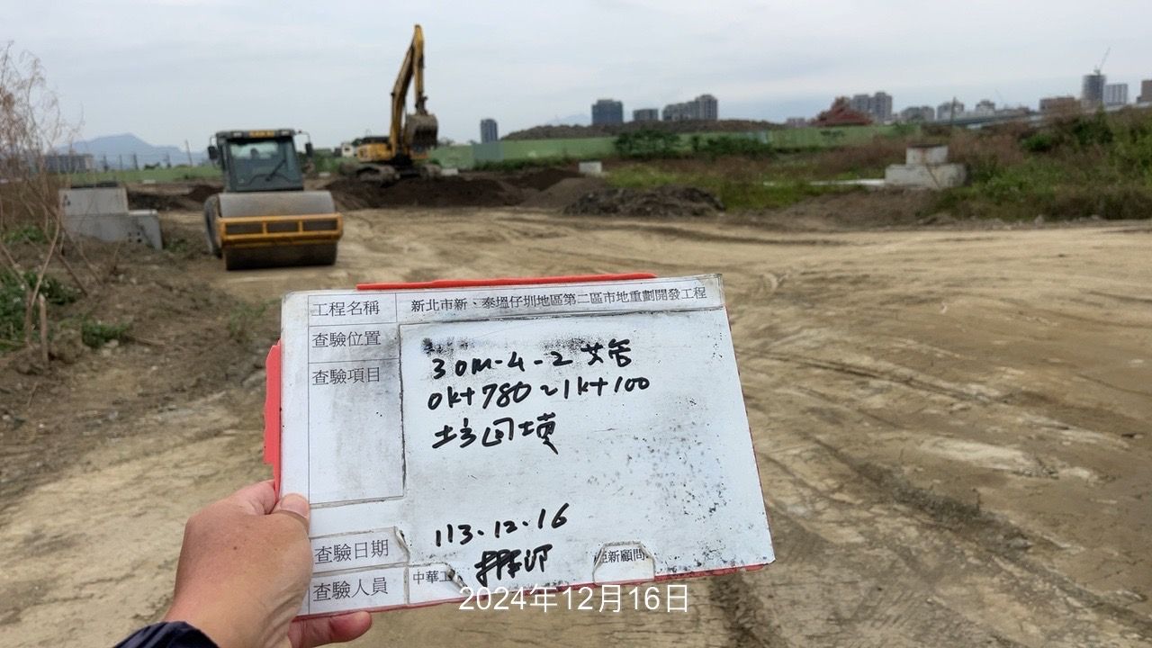 1216-整地土方工程、道路工程、排水工程、污水工程、共管工程及管理維護(勤前教育)