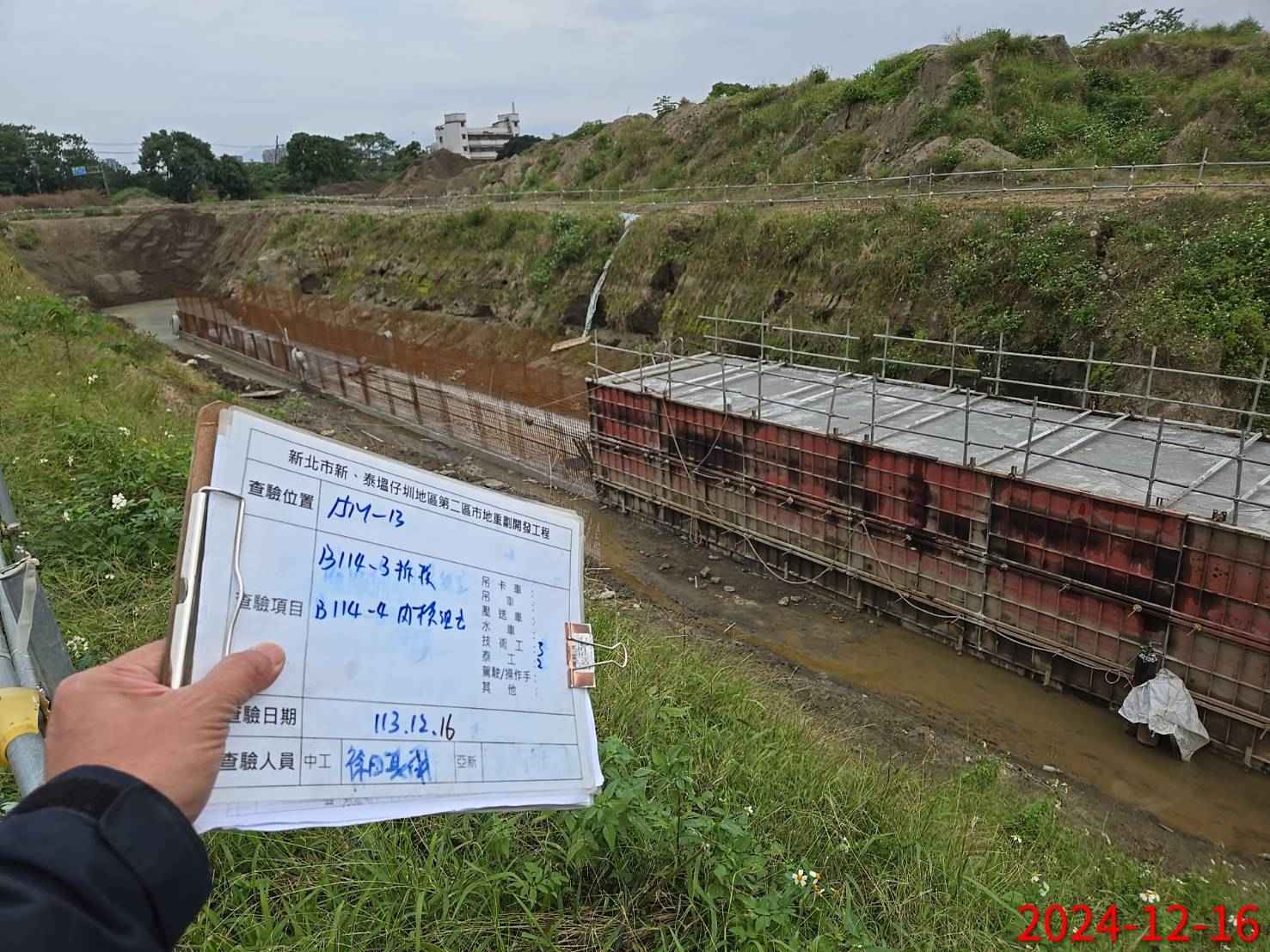 1216-整地土方工程、道路工程、排水工程、污水工程、共管工程及管理維護(勤前教育)