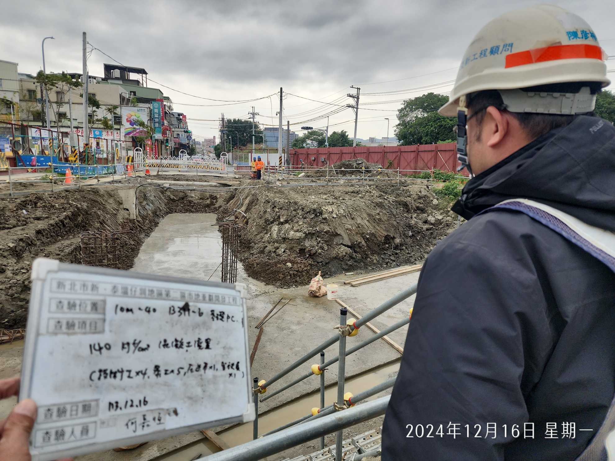 1216-整地土方工程、道路工程、排水工程、污水工程、共管工程及管理維護(勤前教育)