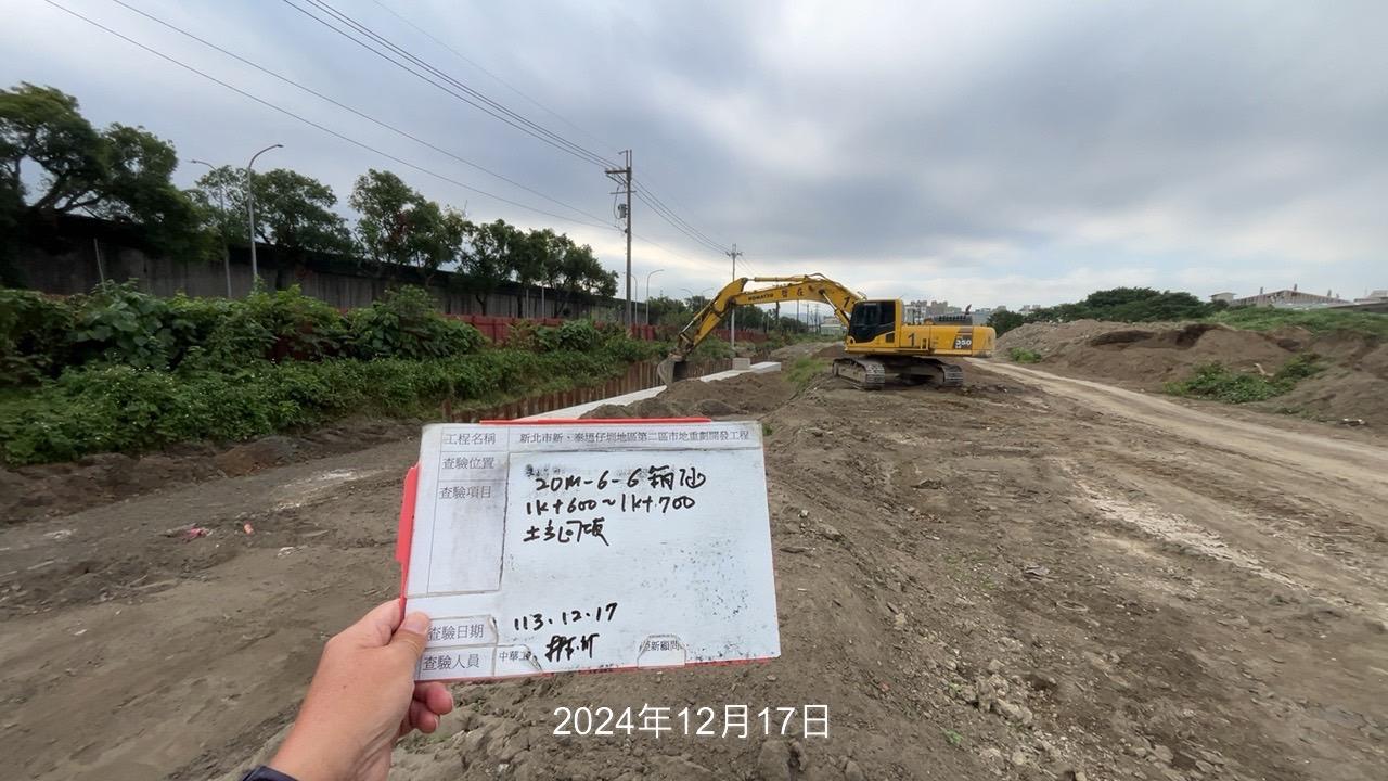 1217-整地土方工程、道路工程、排水工程、污水工程、共管工程及管理維護(勤前教育) 1217-整地土方工程、道路工程、排水工程、污水工程、共管工程及管理維護(勤前教育)