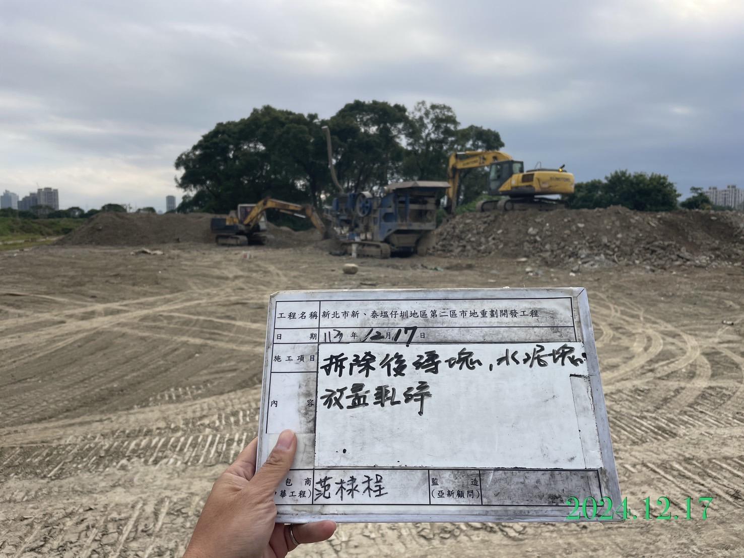 1217-整地土方工程、道路工程、排水工程、污水工程、共管工程及管理維護(勤前教育) 1217-整地土方工程、道路工程、排水工程、污水工程、共管工程及管理維護(勤前教育)