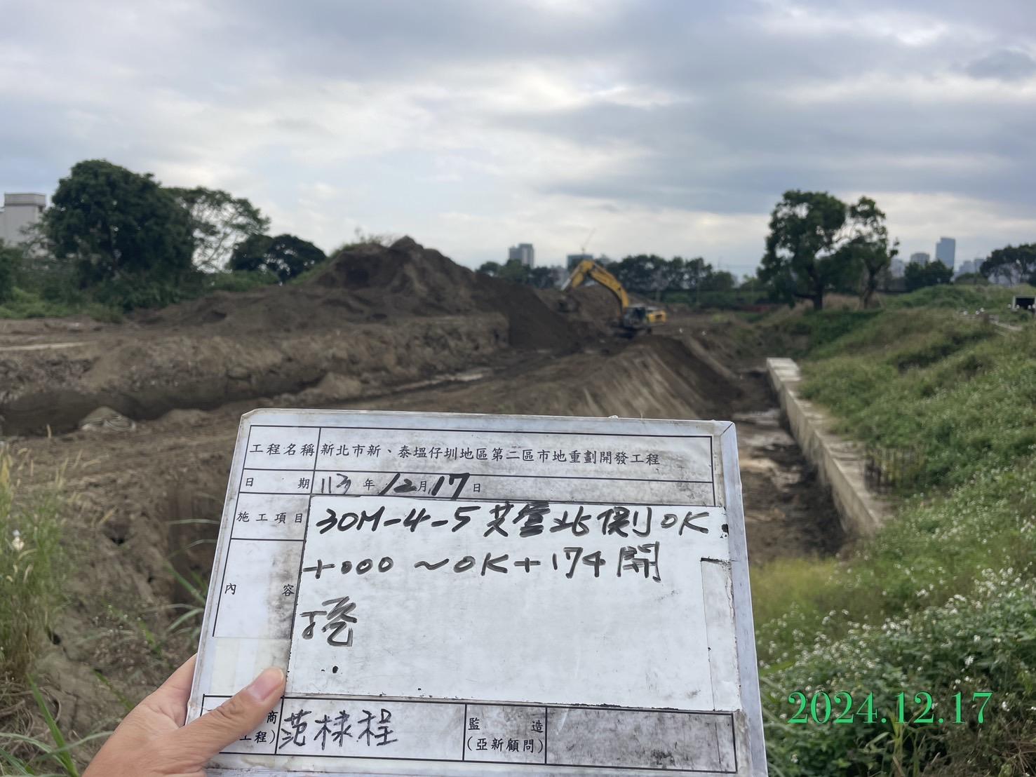 1217-整地土方工程、道路工程、排水工程、污水工程、共管工程及管理維護(勤前教育) 1217-整地土方工程、道路工程、排水工程、污水工程、共管工程及管理維護(勤前教育)
