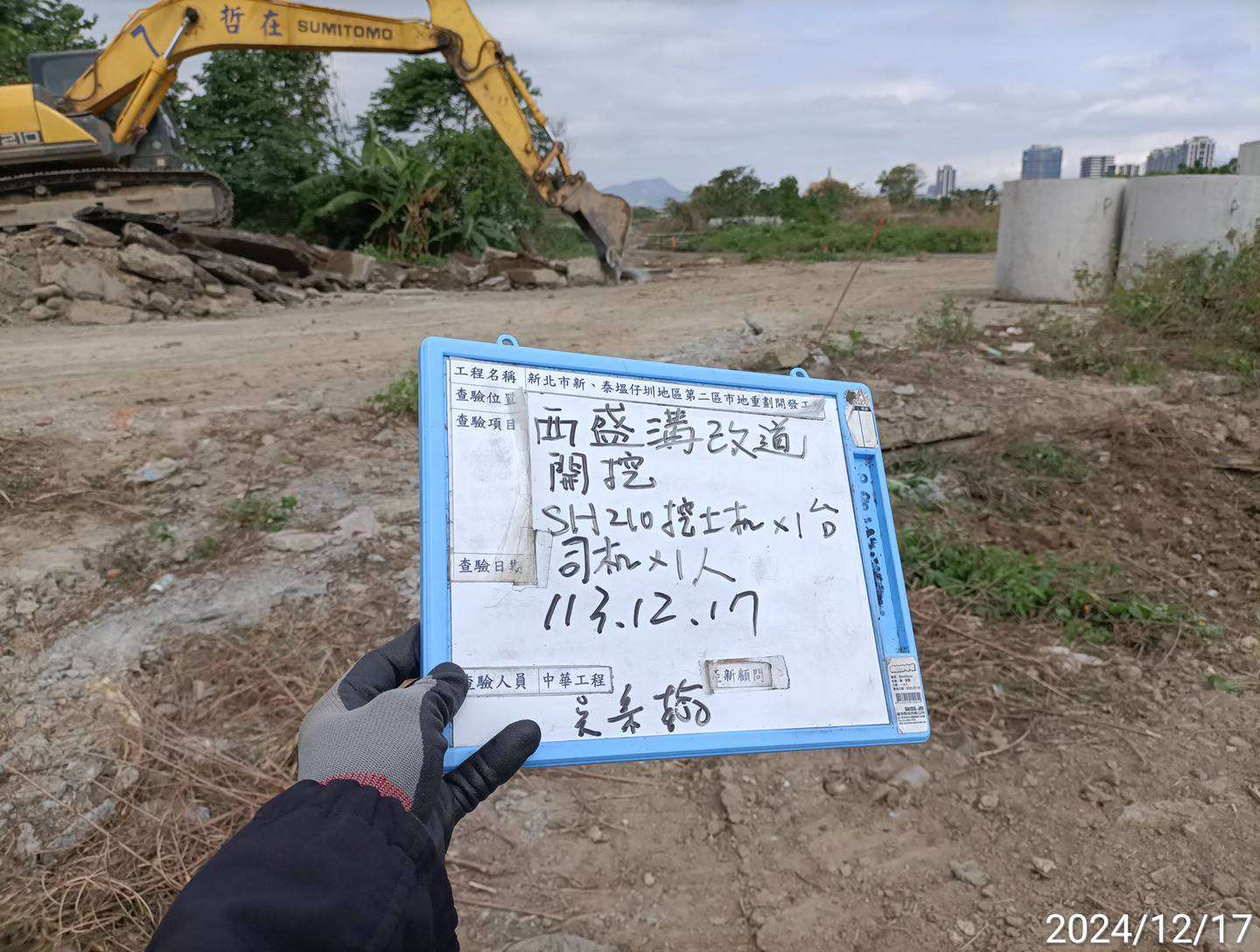 1217-整地土方工程、道路工程、排水工程、污水工程、共管工程及管理維護(勤前教育) 1217-整地土方工程、道路工程、排水工程、污水工程、共管工程及管理維護(勤前教育)