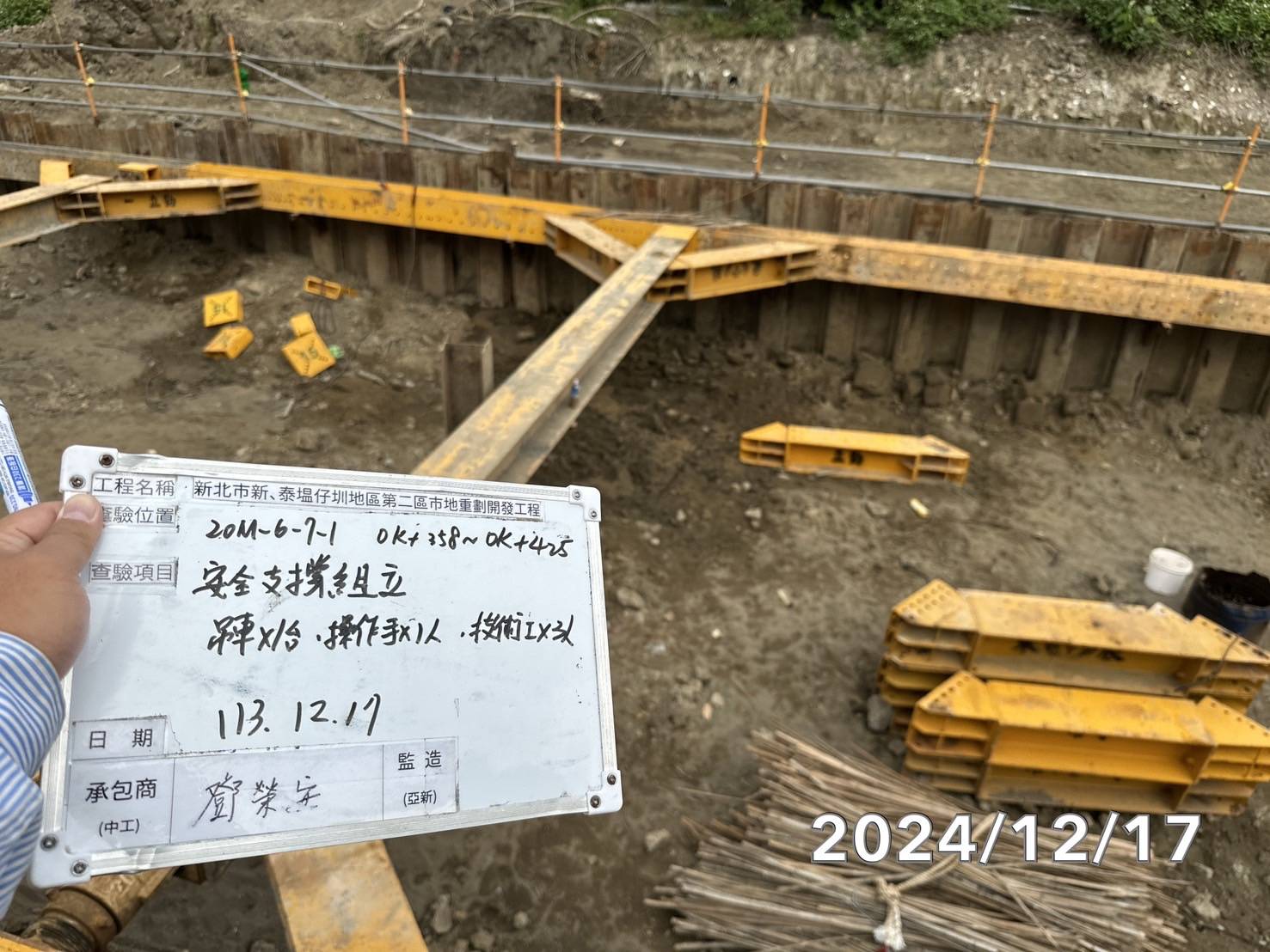 1217-整地土方工程、道路工程、排水工程、污水工程、共管工程及管理維護(勤前教育) 1217-整地土方工程、道路工程、排水工程、污水工程、共管工程及管理維護(勤前教育)