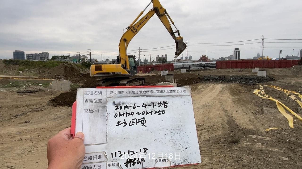 1218-整地土方工程、道路工程、排水工程、污水工程、共管工程及管理維護(勤前教育)