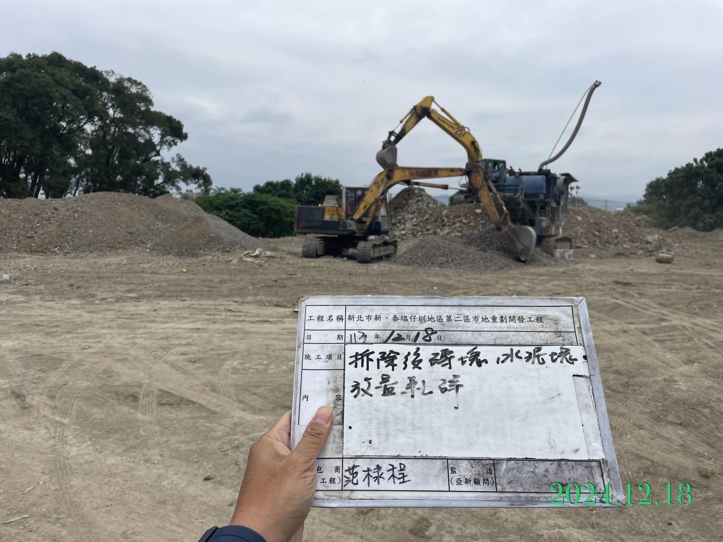 1218-整地土方工程、道路工程、排水工程、污水工程、共管工程及管理維護(勤前教育)