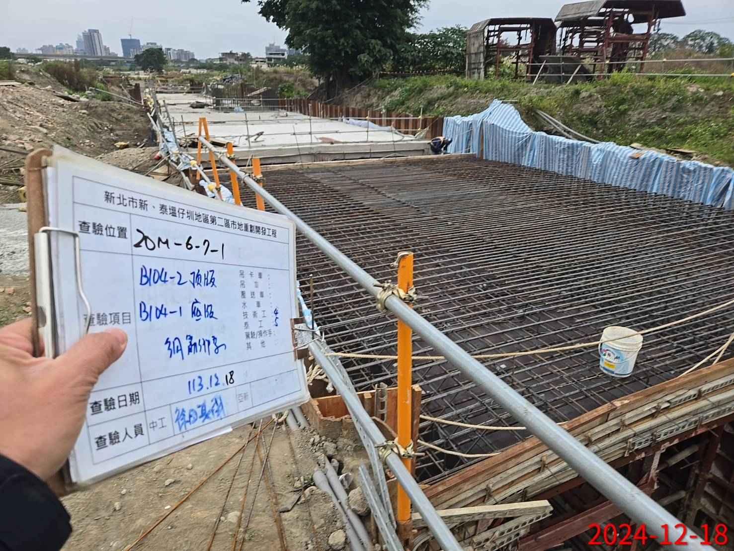 1218-整地土方工程、道路工程、排水工程、污水工程、共管工程及管理維護(勤前教育)