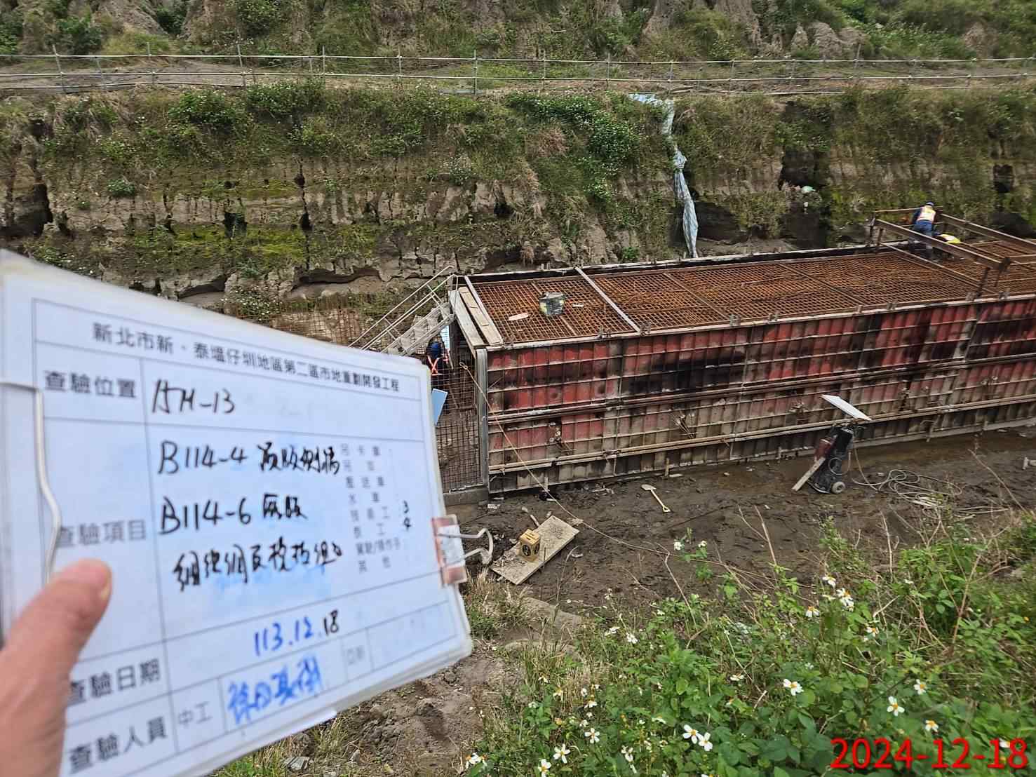 1218-整地土方工程、道路工程、排水工程、污水工程、共管工程及管理維護(勤前教育)