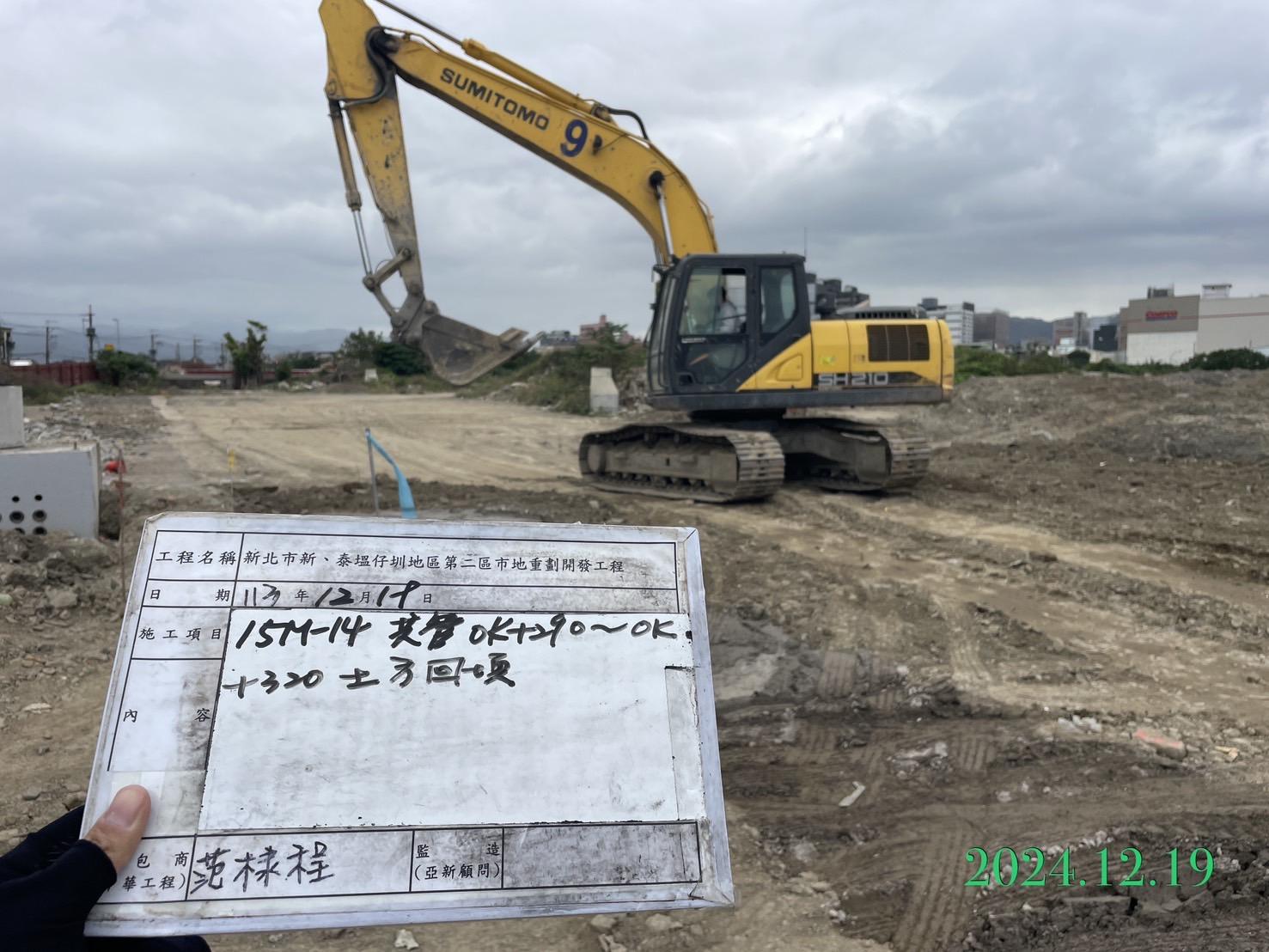 1219-整地土方工程、道路工程、排水工程、污水工程、共管工程及管理維護(勤前教育) 1219-整地土方工程、道路工程、排水工程、污水工程、共管工程及管理維護(勤前教育)