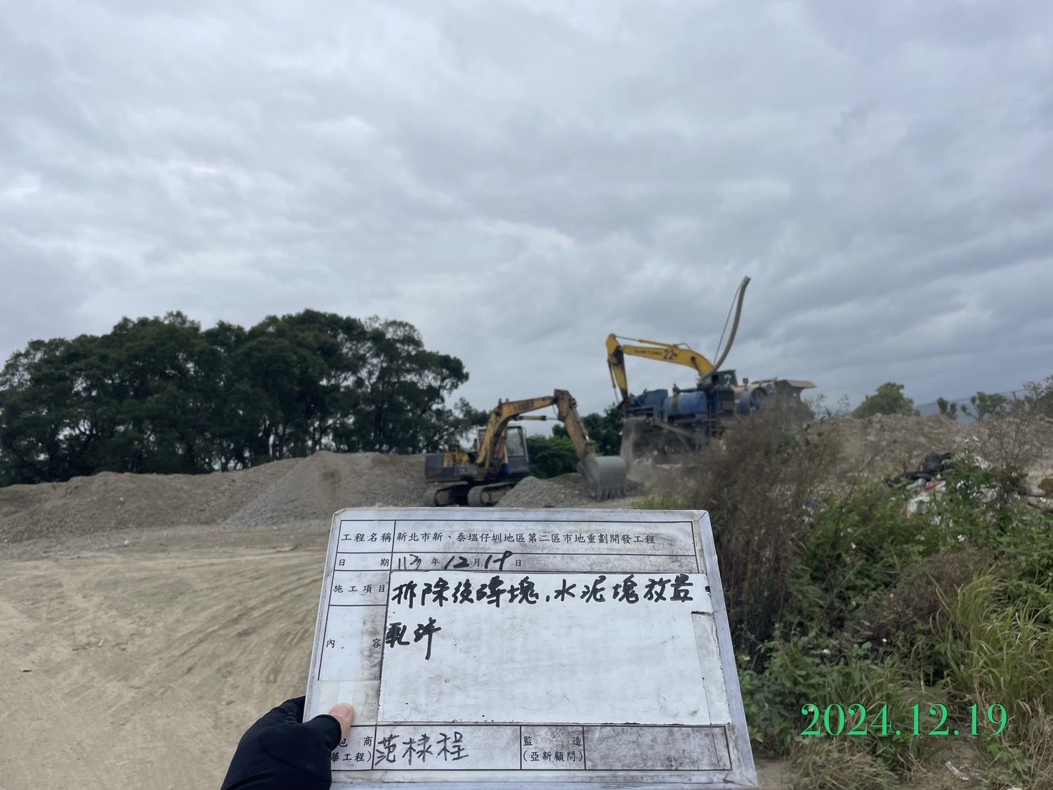 1219-整地土方工程、道路工程、排水工程、污水工程、共管工程及管理維護(勤前教育) 1219-整地土方工程、道路工程、排水工程、污水工程、共管工程及管理維護(勤前教育)