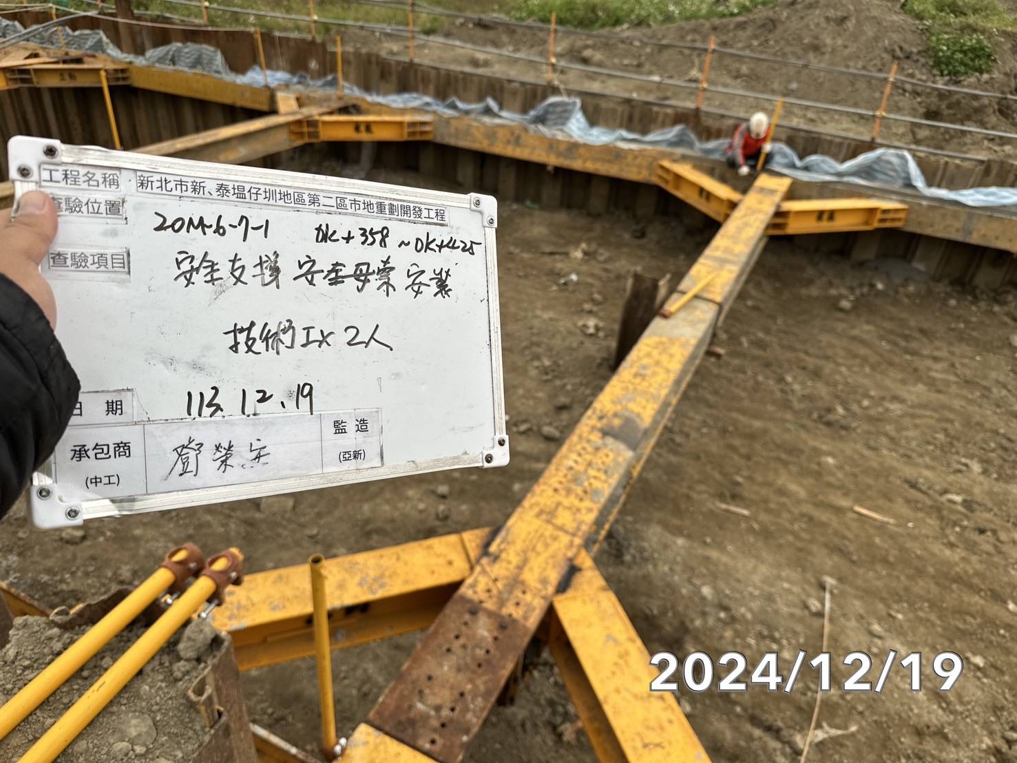 1219-整地土方工程、道路工程、排水工程、污水工程、共管工程及管理維護(勤前教育) 1219-整地土方工程、道路工程、排水工程、污水工程、共管工程及管理維護(勤前教育)