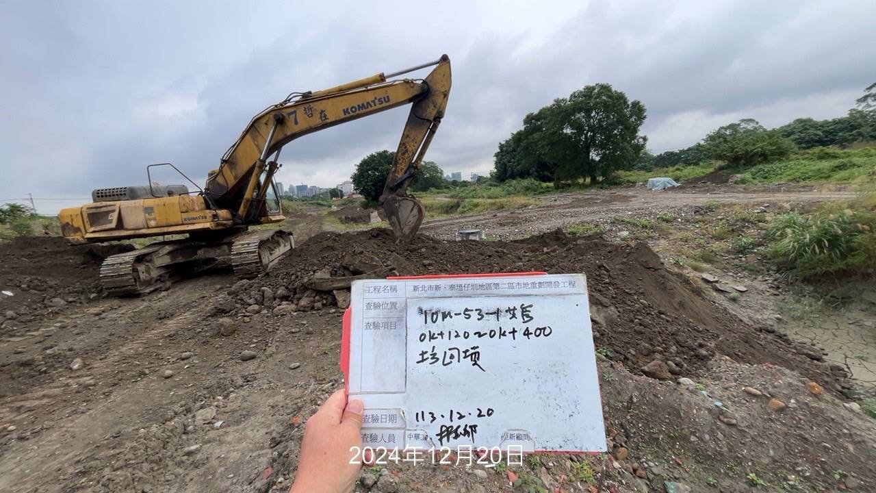 1220-整地土方工程、道路工程、排水工程、污水工程、共管工程、圍籬工程及管理維護(勤前教育) 1220-整地土方工程、道路工程、排水工程、污水工程、共管工程、圍籬工程及管理維護(勤前教育)