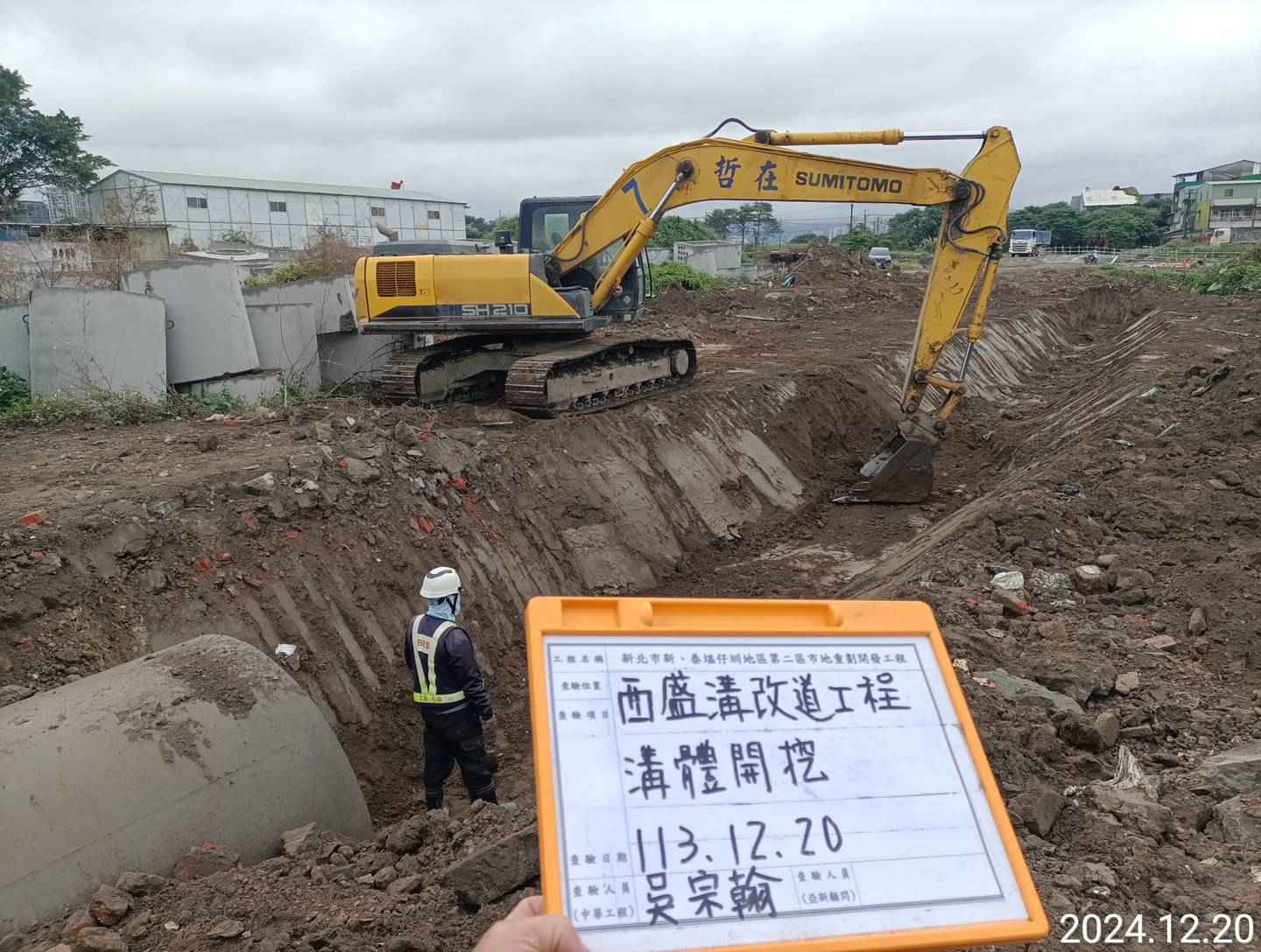1220-整地土方工程、道路工程、排水工程、污水工程、共管工程、圍籬工程及管理維護(勤前教育) 1220-整地土方工程、道路工程、排水工程、污水工程、共管工程、圍籬工程及管理維護(勤前教育)